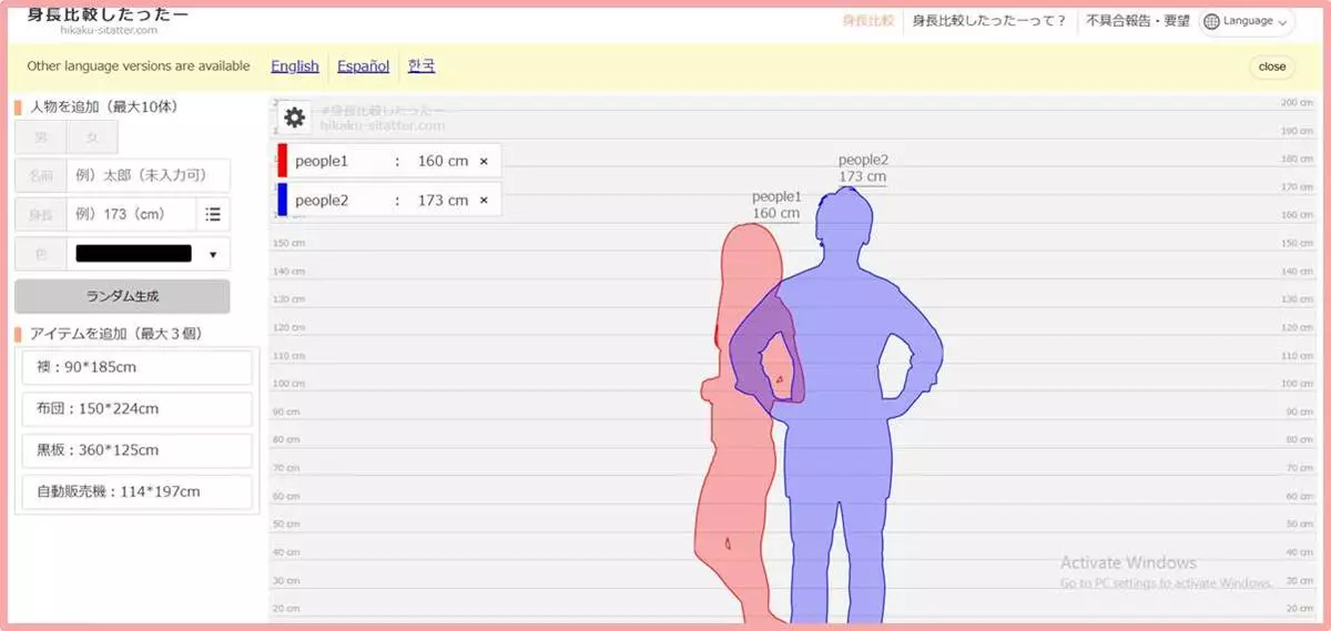 Web ilustrasi Perbandingan Tinggi Badan Online